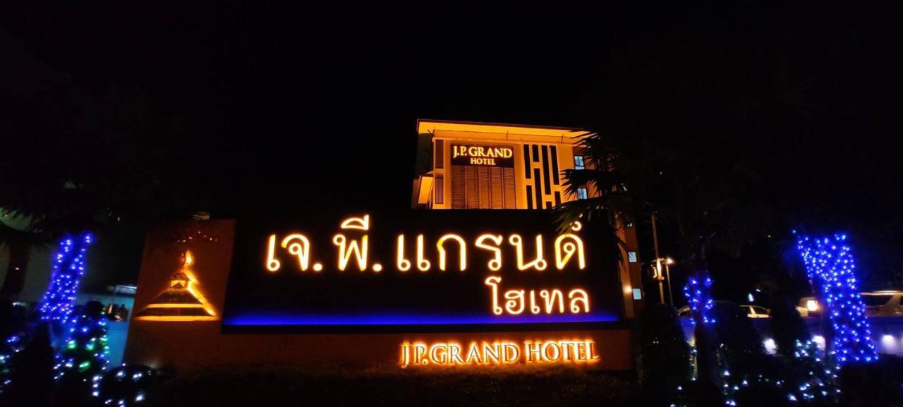 J.P.Grand Hotel ترات المظهر الخارجي الصورة