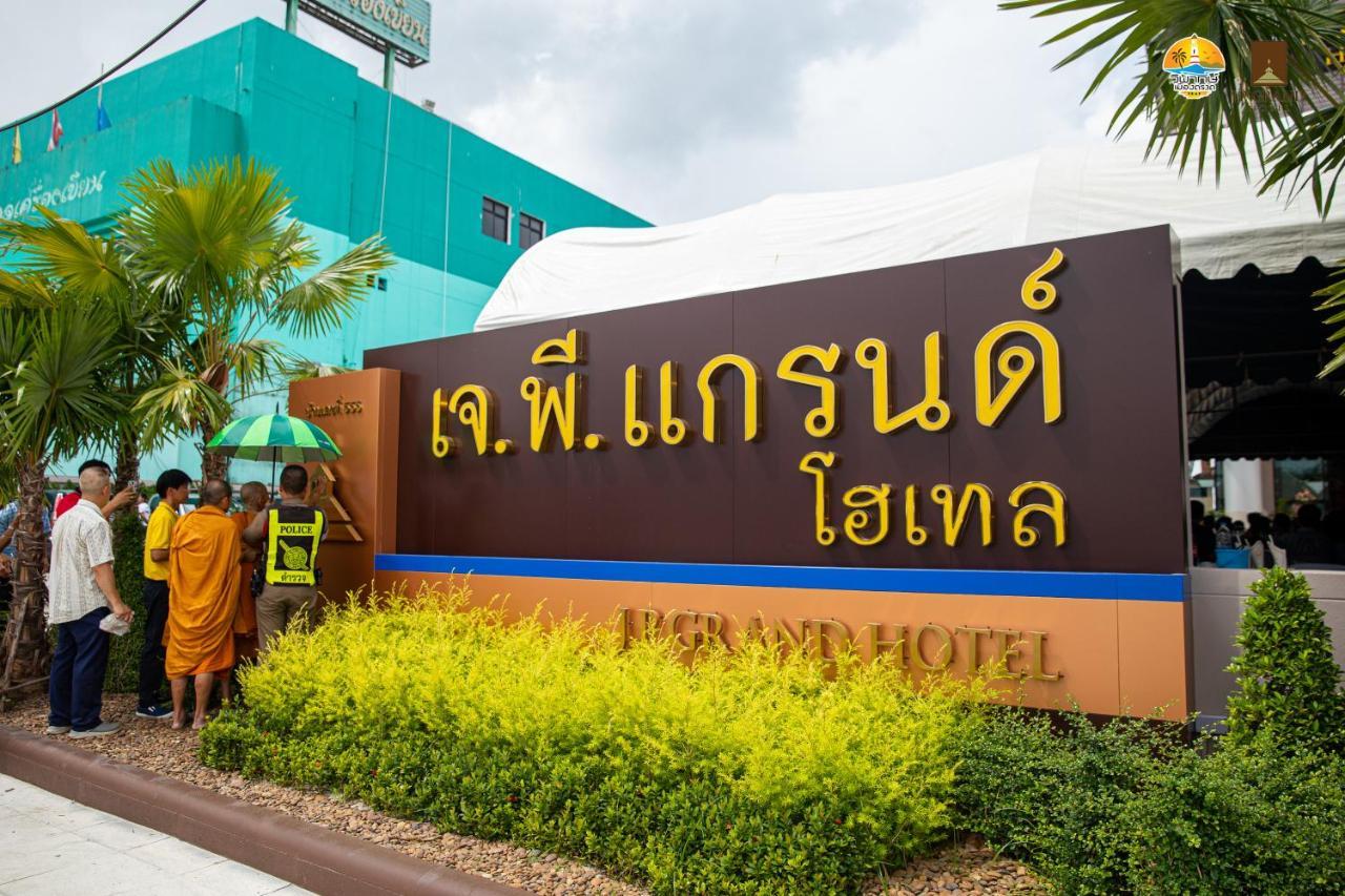 J.P.Grand Hotel ترات المظهر الخارجي الصورة