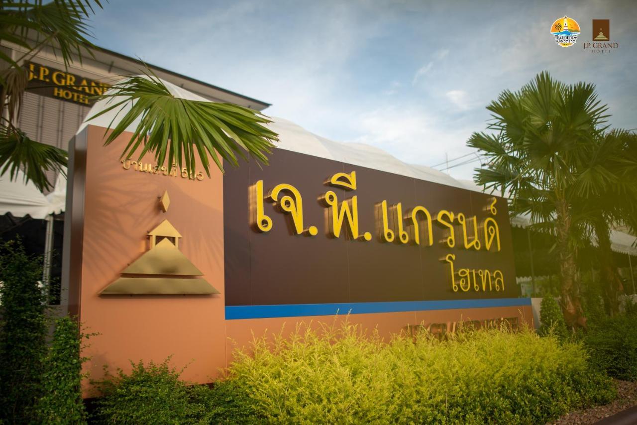 J.P.Grand Hotel ترات المظهر الخارجي الصورة