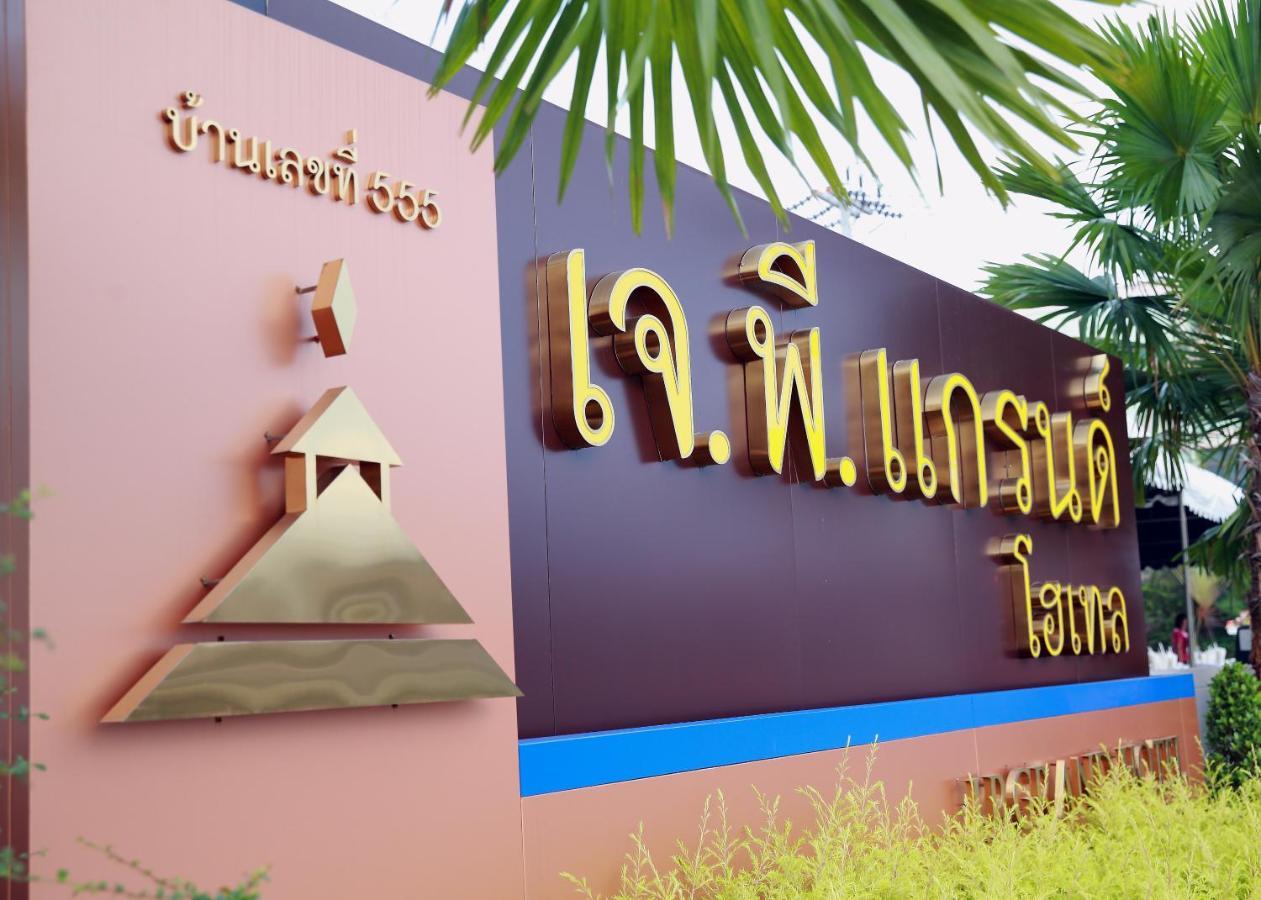 J.P.Grand Hotel ترات المظهر الخارجي الصورة